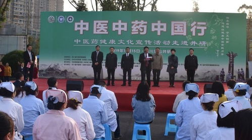 省中医药身心健康文化艺术宣传策划暨名中医义诊活动走进乐山市