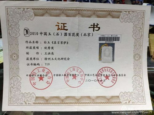 玉润东方，祥石生辉——徐州市文化艺术交流协会企业委员会线上交流活动之祥石玉雕篇策划纪实