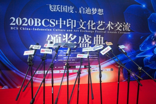 中国·印度尼西亚BCS文化艺术交流盛典 海岛演义助力文化交流新篇章