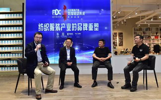 FDC面料图书馆落户广州 行业人士热议数据驱动未来