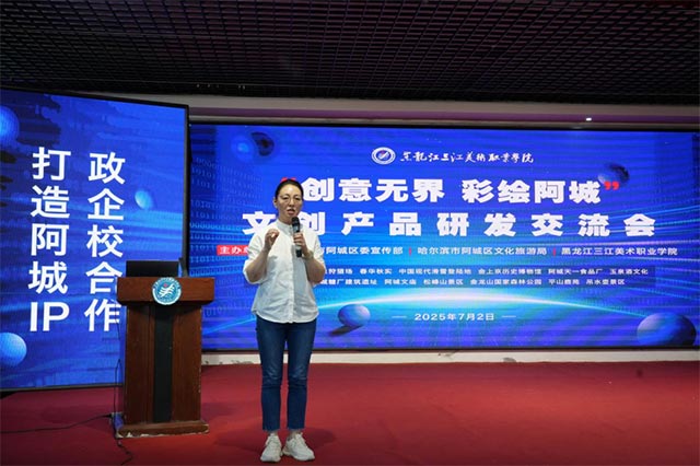政企校携手绘蓝图