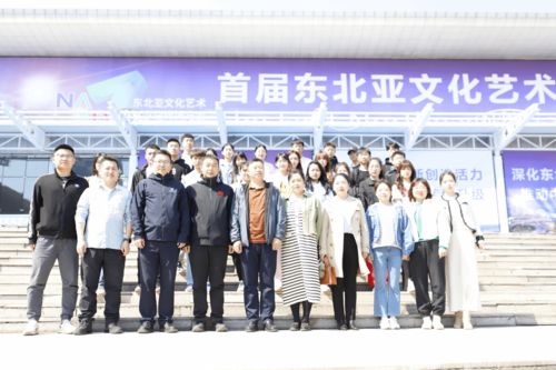 我校辅导员参观东北亚文化艺术创意设计博览会 第21期沙龙活动圆满举行